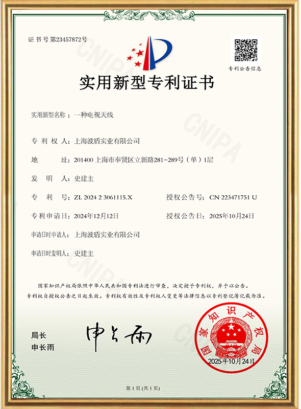 Une antenne de télévision